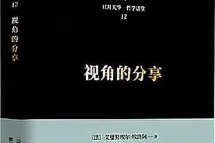 爱德华兹首节0分&后三节怒砍37分 三分命中7个比步行者全队多一个